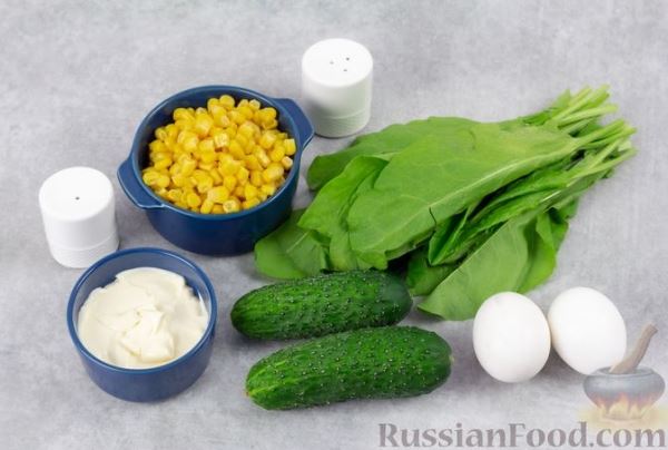 Салат из кукурузы, огурцов, щавеля и яиц